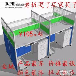重慶辦公家具及辦公用品廠家直銷服務(wù)全解析